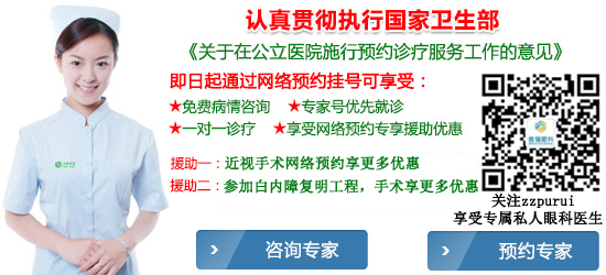 放射性白內(nèi)障時注意什么？