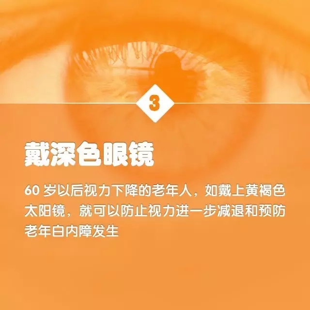 爸媽年紀大了，如何預防白內障？