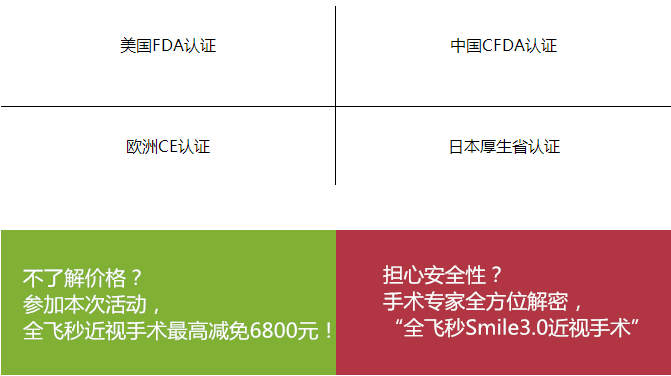 “叁·11”近視手術節(jié)，想要摘鏡你就來！