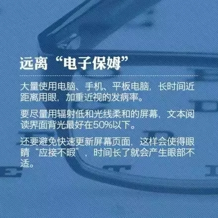 教你9個小動作，科學(xué)護眼不花錢！