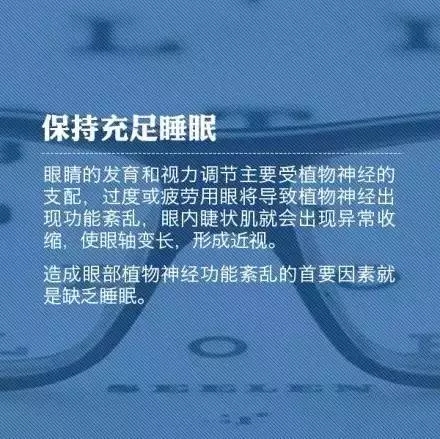 教你9個小動作，科學(xué)護眼不花錢！