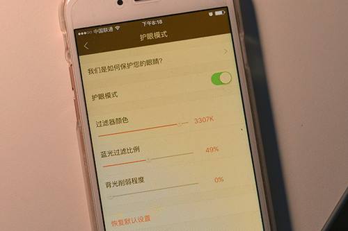 手機(jī)里的護(hù)眼模式真的有用嗎？